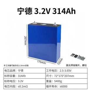 宁德3.2v280ah314动力储能铝壳大单体磷酸铁锂电池户外太阳能组装