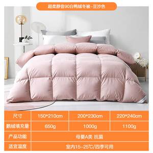 拉芙菲尔&F7超柔静音90白鸭绒被羽绒被芯春秋被子加厚保暖冬被家