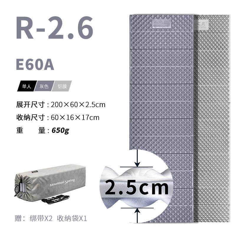 山之泉e60ae55a单人蛋巢高r值加厚铝膜露营帐篷睡垫保暖野营睡垫