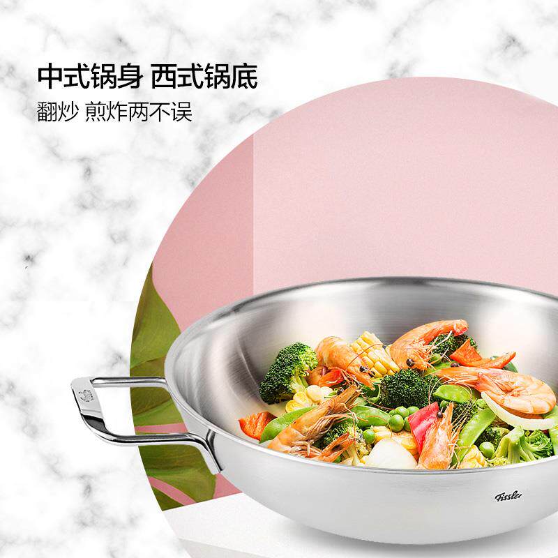 菲仕/乐家用房马克普乐3cm单柄不炒锅纯3厨04锈0钢中式炒锅菜锅