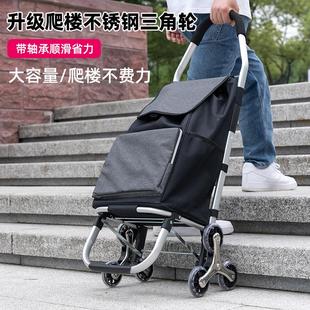 0用手拉拖车折叠家便携小车爬楼神器超 购物车买便菜小拉车TBP909