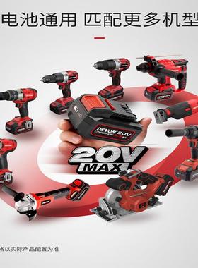 大具有20V/大锂电池标充闪充电器适配2903/53401/充573等电动工51