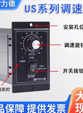 中大交流电机调速器US425C/US590C/US5120C/US6200C调速单相220V