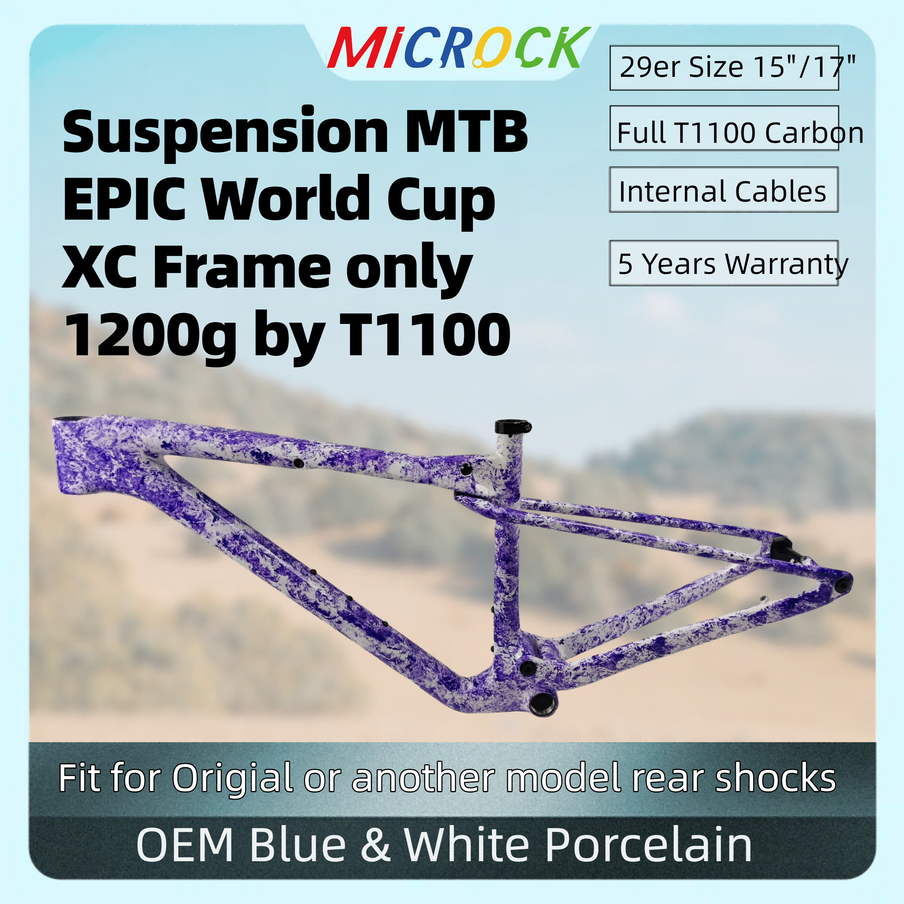 MICROCK微滚碳纤维T1100碳纤维布软尾XC山地车架29er经典青花瓷