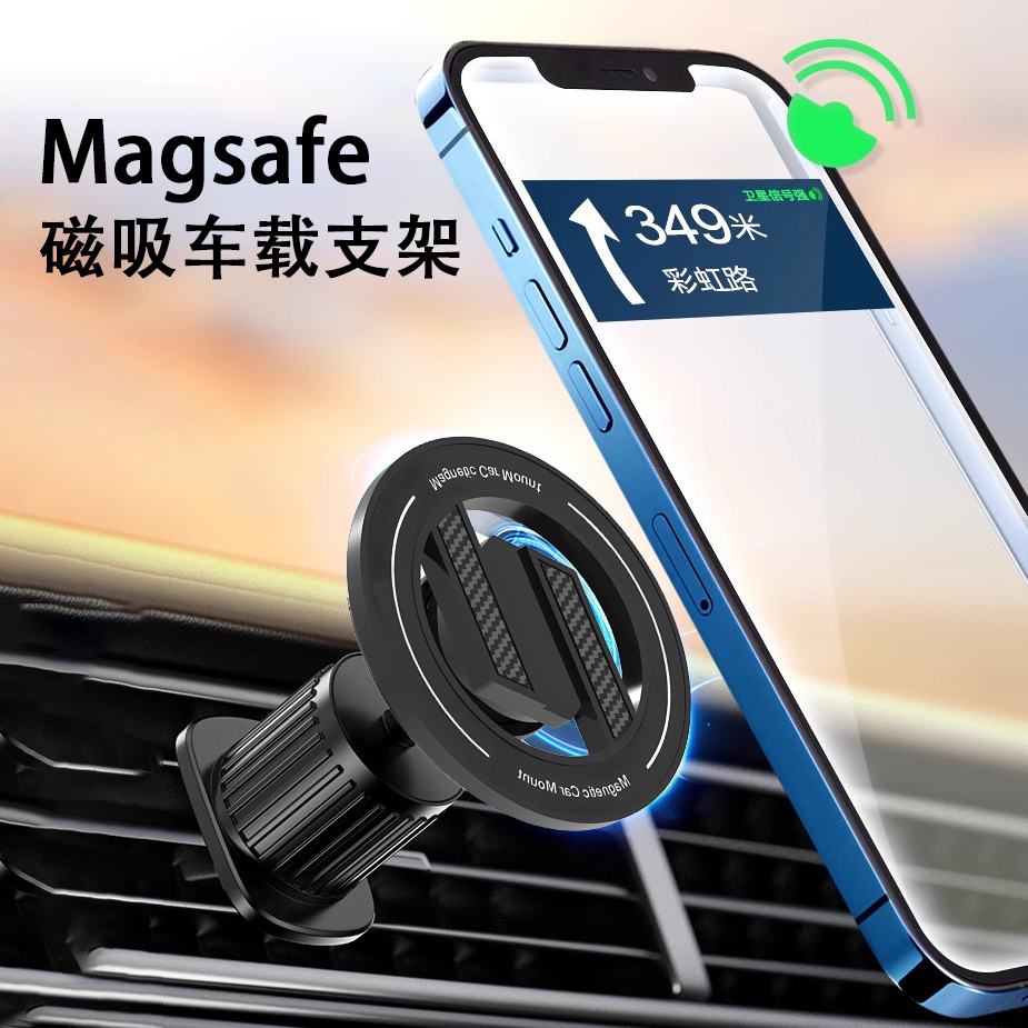 车载磁吸导航支架magsafe磁吸头中控台碳纤纹手机支架360旋转横屏出风口轻松吸附高级感新款17mm球头单磁吸头