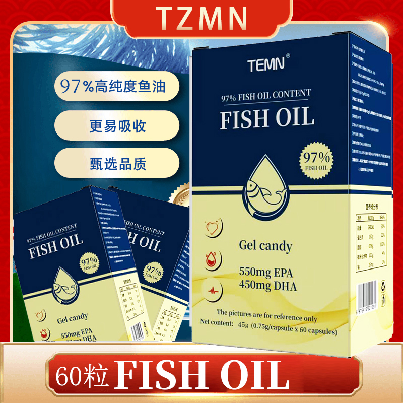 TEMN97%高纯度深海鱼油rtg官方旗舰店正品omega3成人DHA胶囊2LB