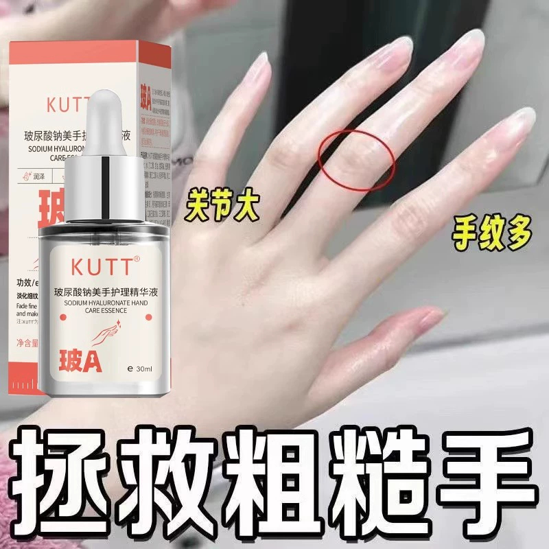 【告别煮妇手】玻尿酸护手霜精华液手部滋润保湿提亮白嫩滑神器