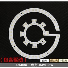 48W72W齿轮风扇灯LED光源灯芯 家用客厅圆灯吸顶灯平板灯维修改造