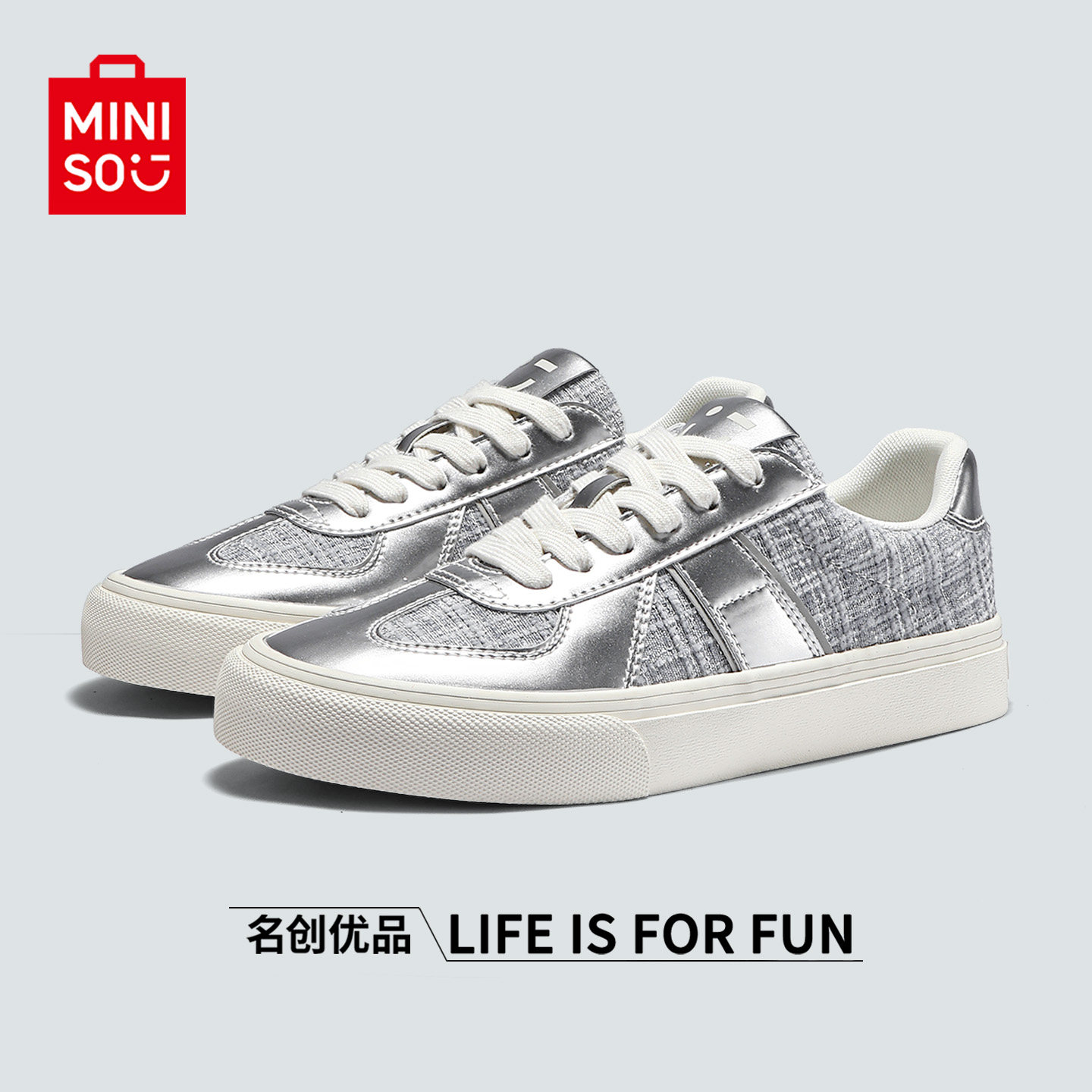 MINISO/名创优品鞋子男银色休闲运动滑板鞋情侣款潮流百搭德训鞋,流行男鞋,休闲板鞋,淘宝优惠券,粉丝福利购,淘宝优惠卷