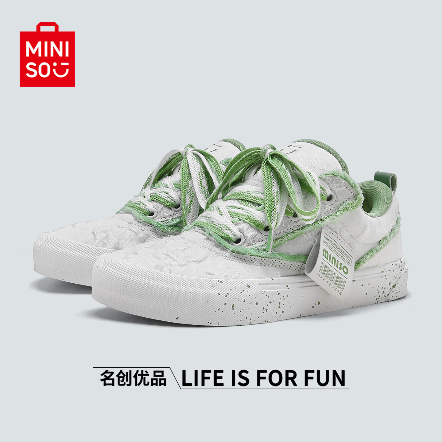 MINISO/名创优品鞋子男毛边流苏绿鞋带面包鞋情侣舒适透气滑板鞋