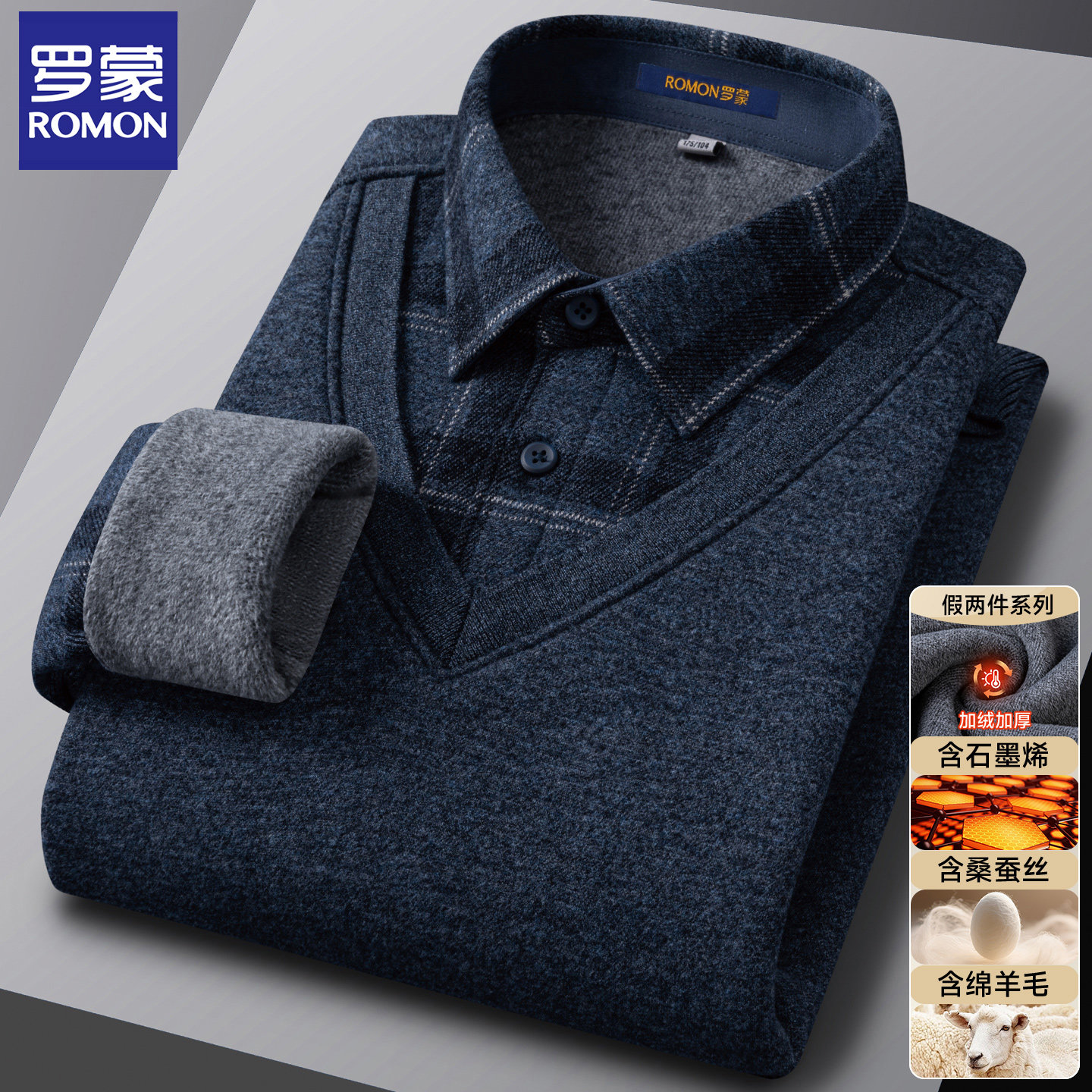 【羊毛+桑蚕丝】罗蒙冬季加绒针织衫假两件衬衫爸爸装打底毛衣男,男装,针织衫/毛衣,淘宝优惠券,粉丝福利购,淘宝优惠卷