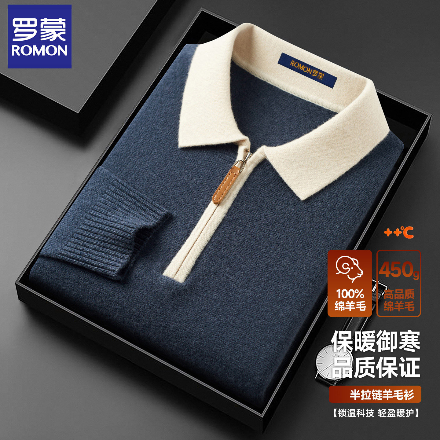 【450g高品质纯羊毛】罗蒙冬季羊毛针织衫打底POLO领拉链毛衣男士,男装,针织衫/毛衣,淘宝优惠券,粉丝福利购,淘宝优惠卷