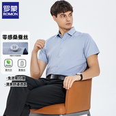 桑蚕丝 凉感短袖 莫代尔 罗蒙冰丝衬衫 男夏季 男士 商务免烫衬衣