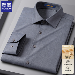 男秋冬保暖打底衫 罗蒙衬衫 绵羊毛 男商务休闲免烫衬衣 莫代尔