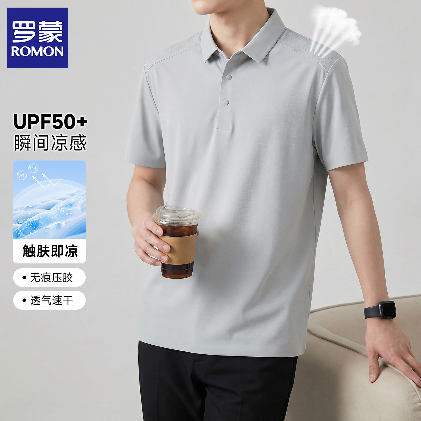 罗蒙无痕冰丝短袖POLO衫男士夏季凉感透气网孔放晒商务休闲短袖男
