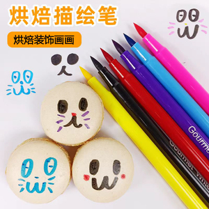 烘焙描绘笔勾线笔画画墨水食品级