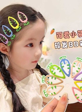胡萝卜发夹女童2026新款侧边刘海可爱bb夹女孩后脑勺碎发卡女