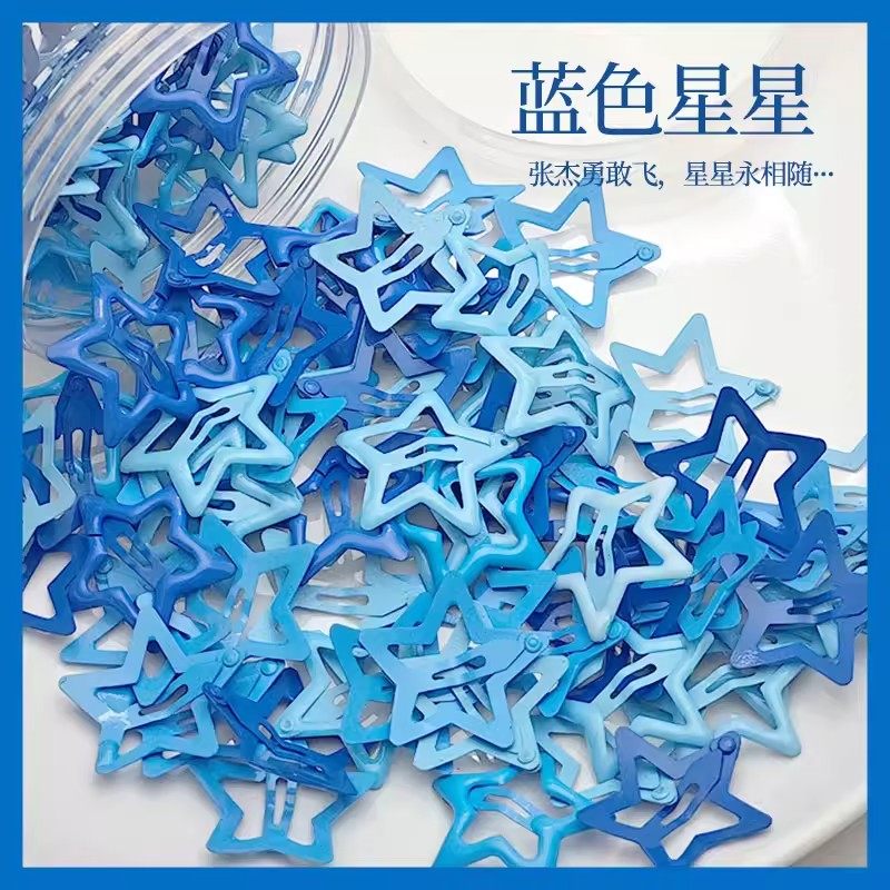 蓝色y2k五角星星发夹多巴胺小夹子头饰侧边刘海bb夹发卡边夹卡子