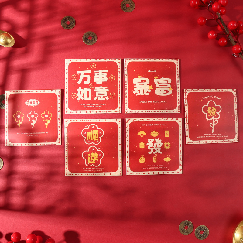 新年红包结婚专用小红包袋婚礼接亲游戏道具创意堵门利是封小喜包