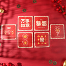 新年红包结婚专用小红包袋婚礼接亲游戏道具创意堵门利是封小喜包