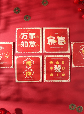 新年红包结婚专用小红包袋婚礼接亲游戏道具创意堵门利是封小喜包