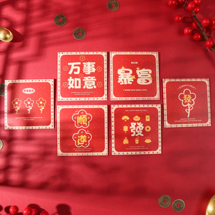 新年红包结婚专用小红包袋婚礼接亲游戏道具创意堵门利是封小喜包