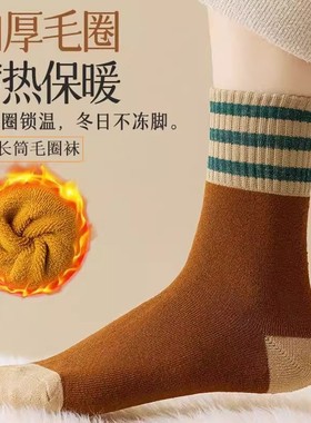 冬天袜子中筒袜女士秋冬袜季长筒袜毛圈袜加厚加绒保暖月子袜吸汗