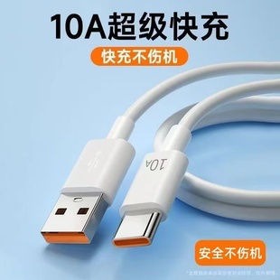Nova14 X60超级快充数据线Typec充电线于华为Mate80 Pura80VIVO小米安卓手机加长线10A Play10T 适用荣耀500