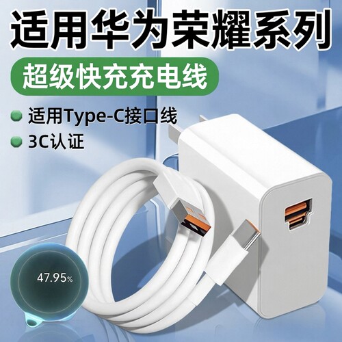 适用于华为闪充6A充电器线套装