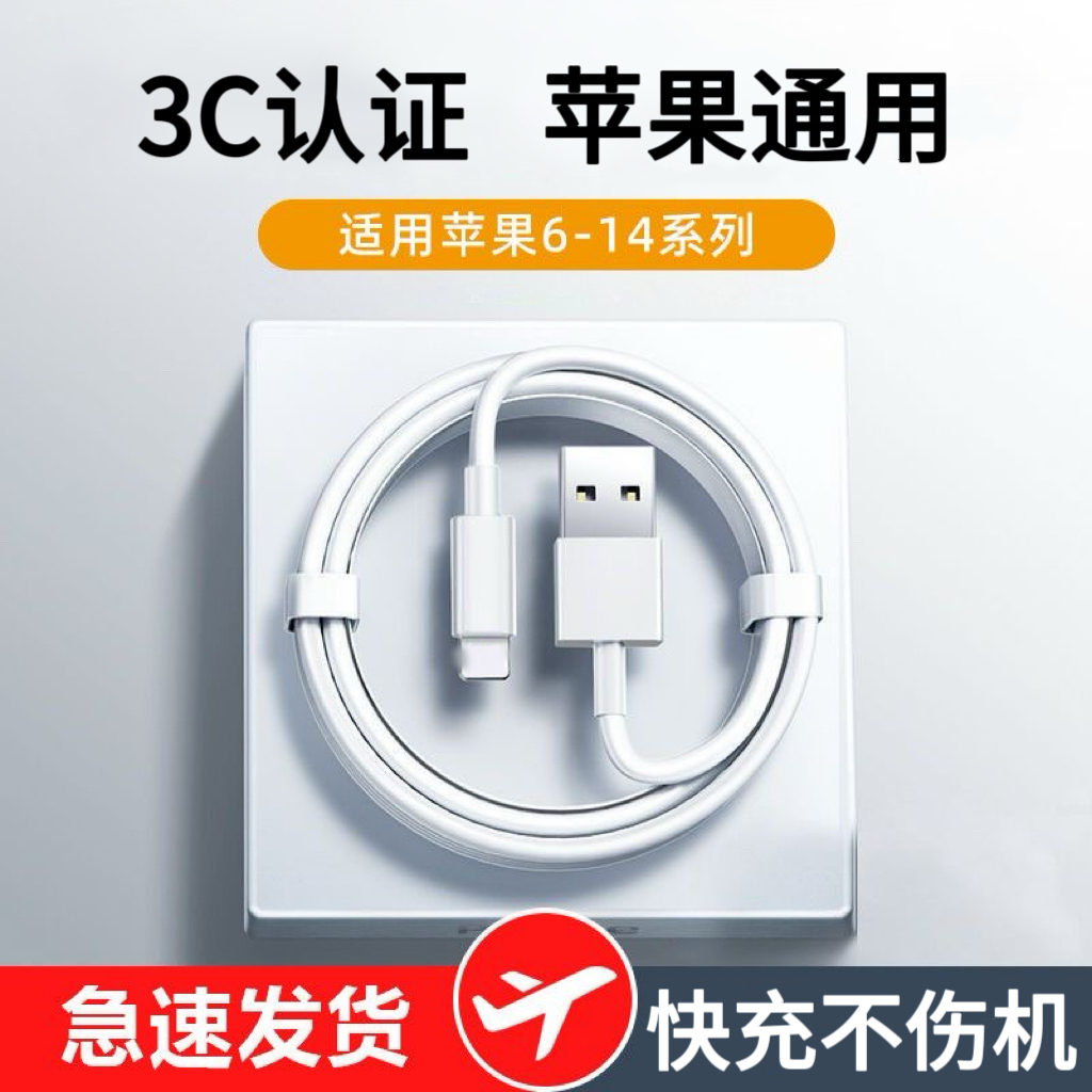 适用苹果8/8Plsu系列快充数据线