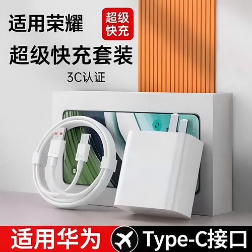 适用华为系列快充充电器套装
