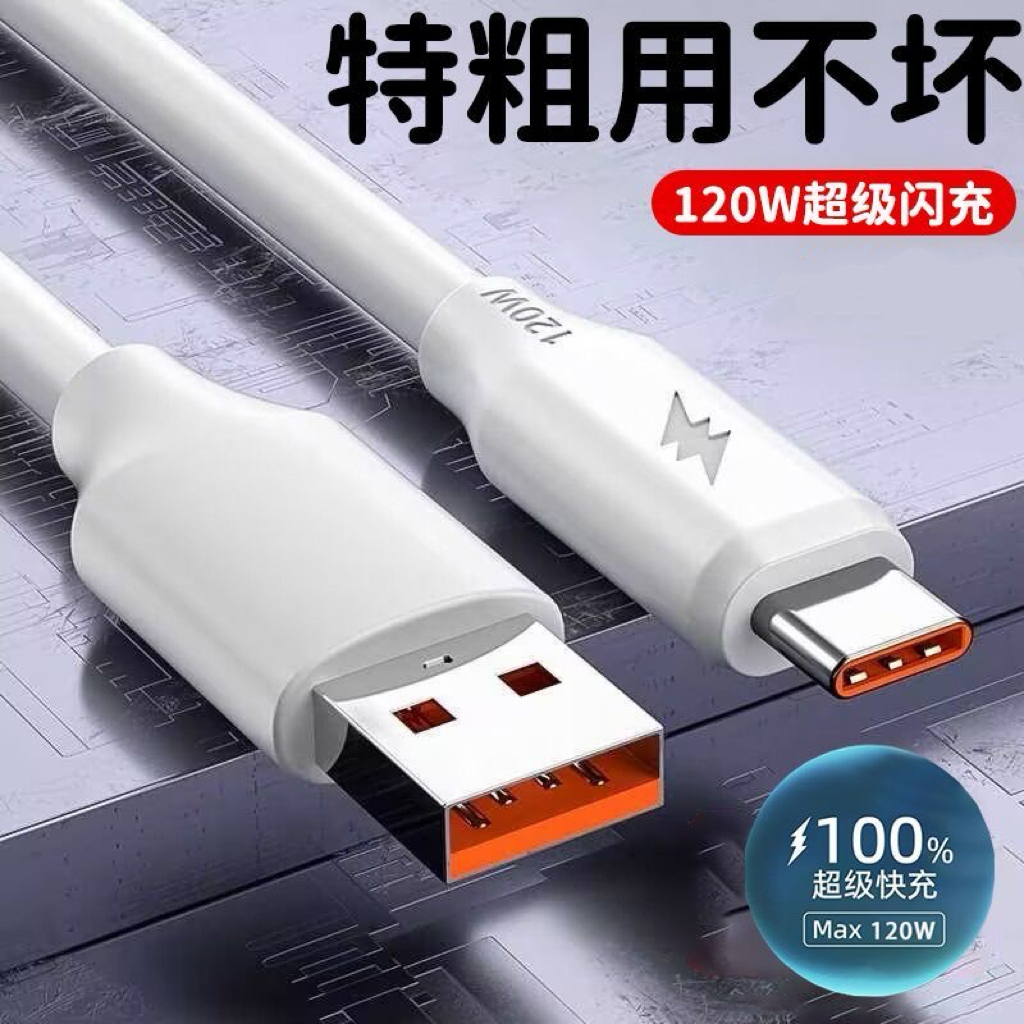 适用华为荣耀vivo安卓超级快充线