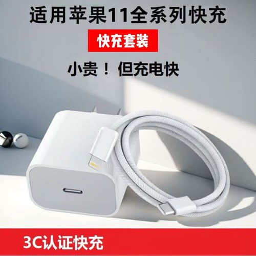 适用苹果8-17系列PD充电器套装