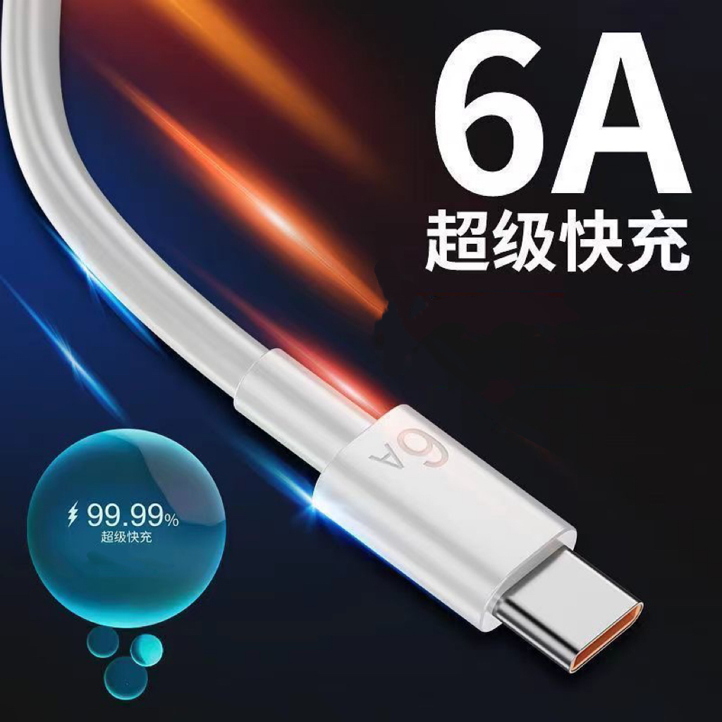 超级快充线6A适用华为荣耀系列