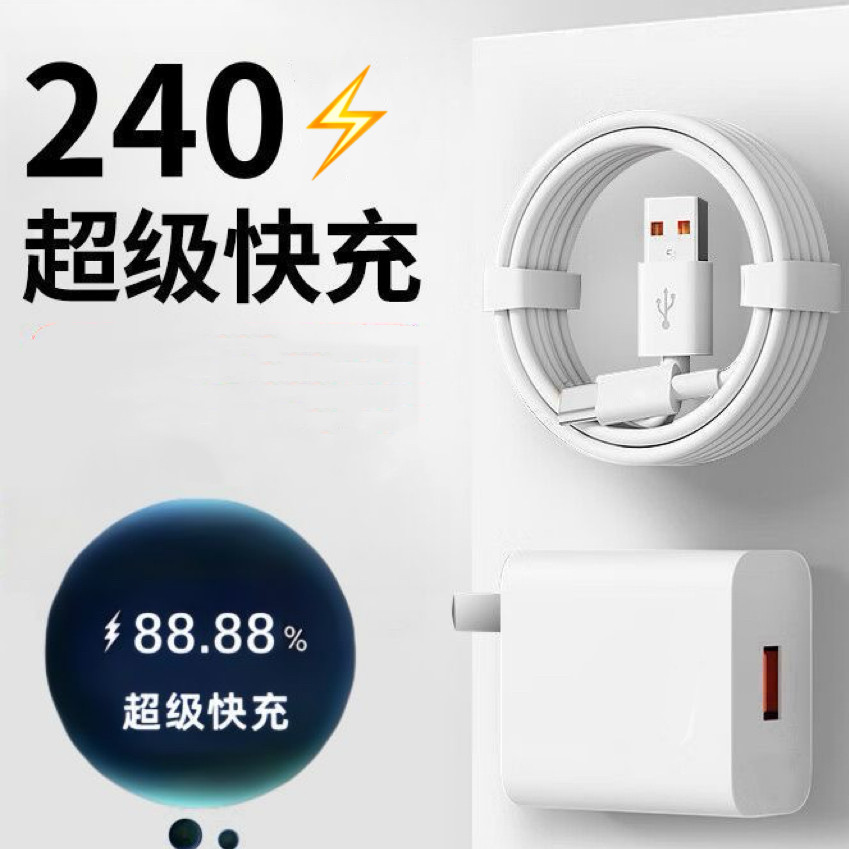 适用华为系列充电器套装