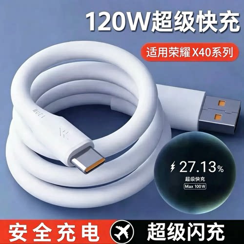 适用华为荣耀红米OPPO超级快充线