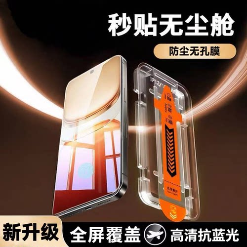 适用vivo抽拉无尘舱钢化膜抗蓝光