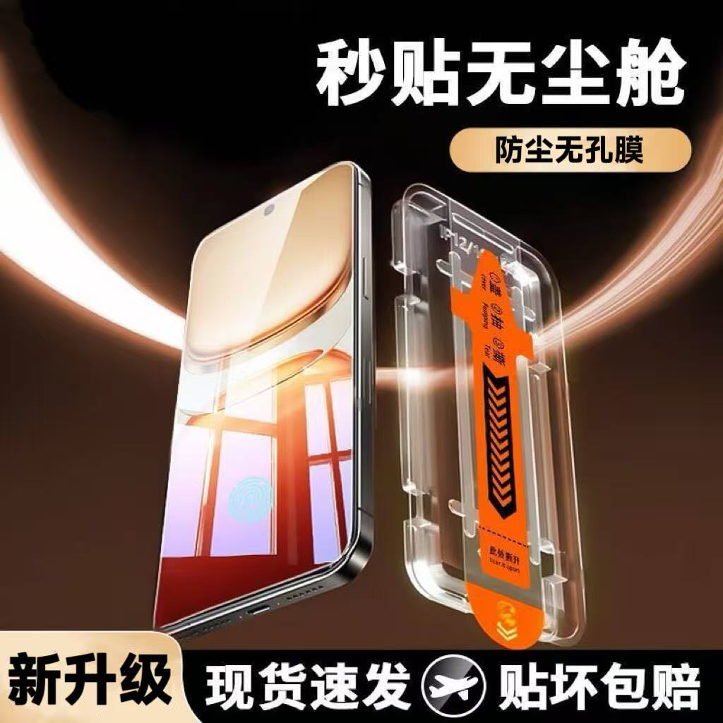 适用OPPOA系列无尘仓秒贴钢化膜