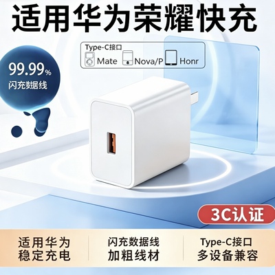 适用华为系列快充充电器套装