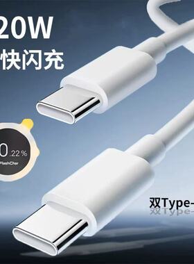 适用VIVOIQOO12/11/10/9Pro充电线原装iqooneo7se/8pro闪充双Typec扁口数据线快充120W手机iqooz7/8/9x不伤机