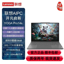 联想YOGA Air14 Pro14 Pro16新款设计商务办公翻转触控笔记本电脑