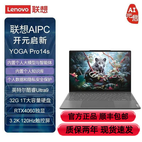 联想YOGA Air14 Pro14 Pro16新款设计商务办公翻转触控笔记本电脑