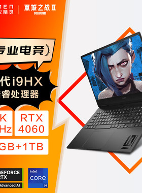 HP/惠普暗影精灵9 暗影精灵10 酷睿i9独显4060电竞游戏笔记本电脑