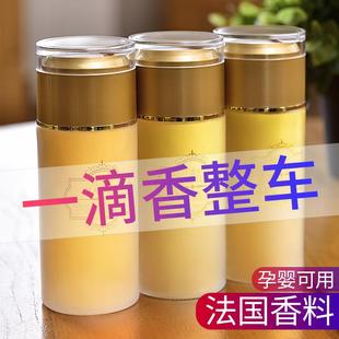 车载香水补充液香气持久淡香男女士专用车内香薰车上精油汽车香氛