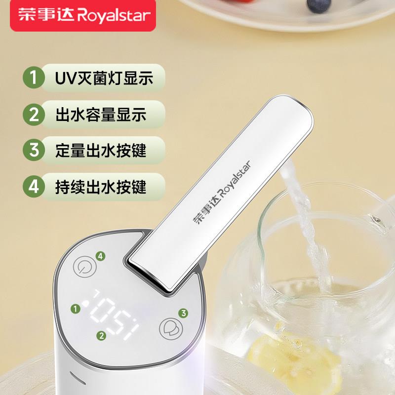 荣事达桶装水抽水器电动饮水机自动上水器纯净矿泉水压水器抽水泵