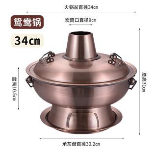 加厚不锈钢彷铜炉木炭小火锅老北京烧碳老式火电火锅鸳鸯商用专用