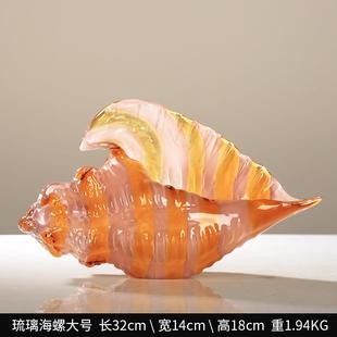 藝術琉璃彩色海DRO螺擺件輕奢客廳現(xiàn)酒店辦公玄關柜室代簡約裝 酒