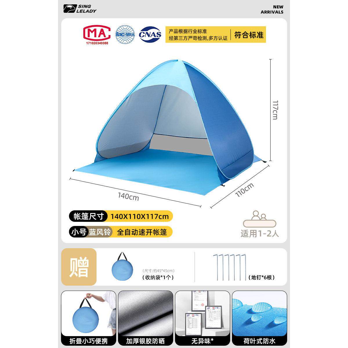 帐篷防寒户外冬季保暖秋冬室内露营保温便携式折叠野营过夜全自动