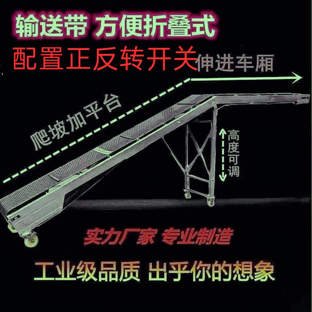 小型皮带输送机箱装袋装粮食化肥水泥装卸货输送带折叠升降流水线