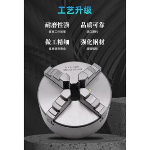 1A爪机床 手动动精密四自定心卡5盘K12 20车床夹头8联0 500K12